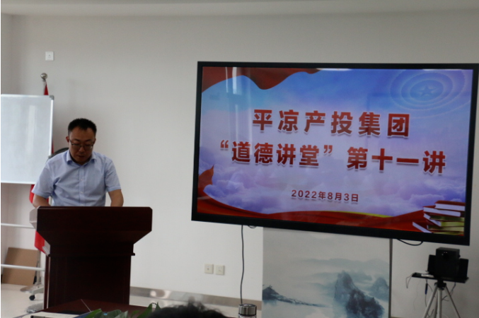 必一平台-必一(中国)官方
举办“道德讲堂”第十一讲(图2)